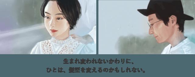 画像3: 女性が思わず共感する 髪と心の変化を描くスペシャルムービー「鋏と笑顔」