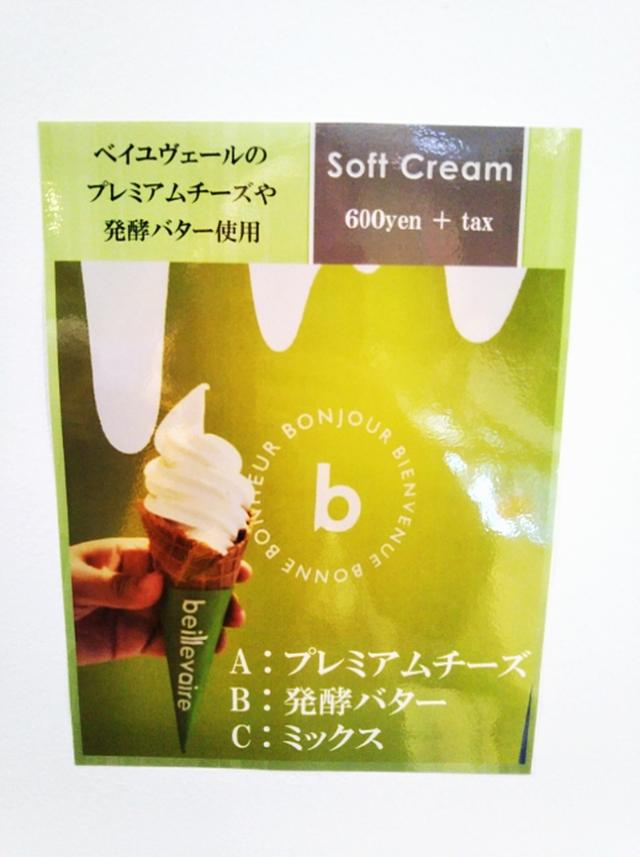 画像1: 濃厚な旨みたっぷり「ソフトクリーム」