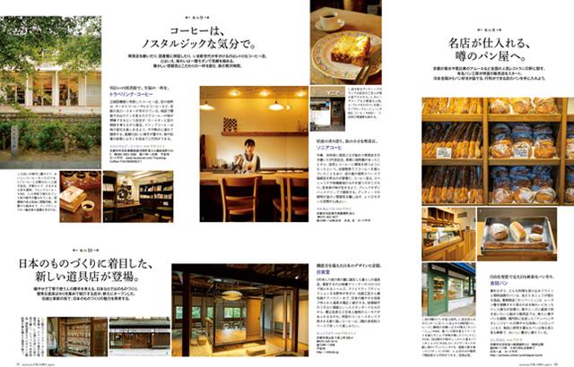 画像2: フィガロジャポン2018年12月号は、秋冬ファッションの着こなしがもりだくさん!