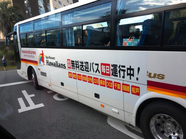 画像: 東京から一番近いハワイへ!!
