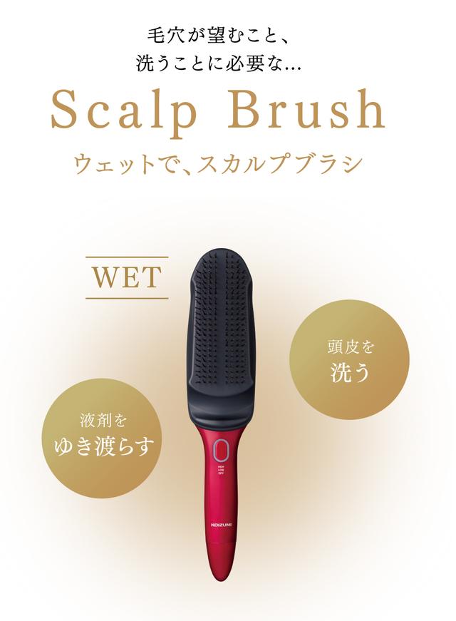 画像5: お風呂でも使える!2wayタイプの 「スカルプ&リセットブラシ」が登場