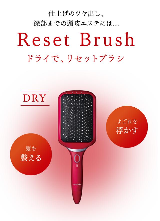 画像4: お風呂でも使える!2wayタイプの 「スカルプ&リセットブラシ」が登場