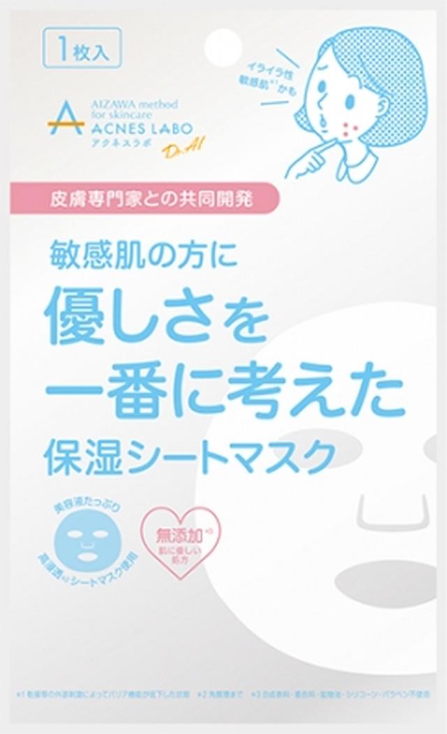 画像2: 忙しく毎日を過ごす女性のための「フェイスマスク」「オールインワンゲル」が新登場!