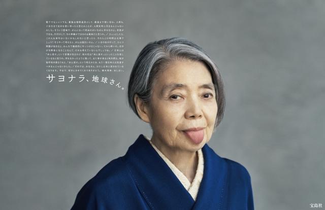 画像: ※広告制作にあたり、ご遺族より生前のお写真を使用
