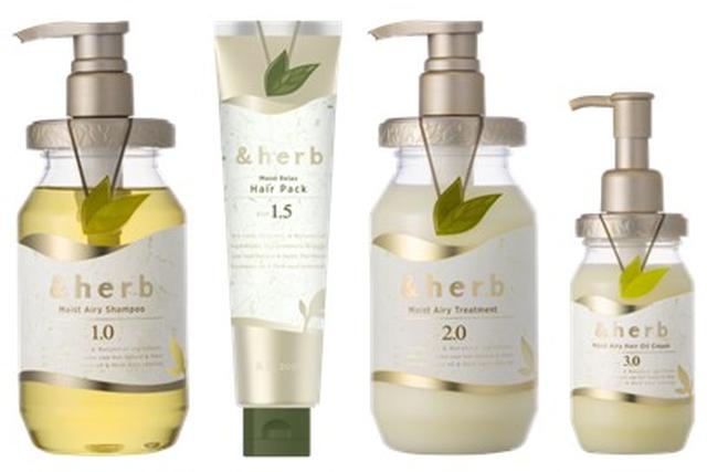 画像2: うるおうのにエアリーな仕上がりを実現した有機ハーブ美容ヘアケア『&herb』