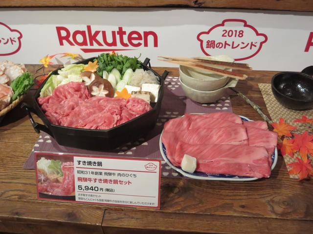 画像1: ⑤飛騨牛すき焼き鍋セット