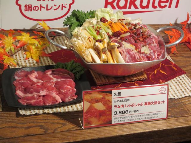 画像1: ②ラム肉 しゃぶしゃぶ 薬膳火鍋セット