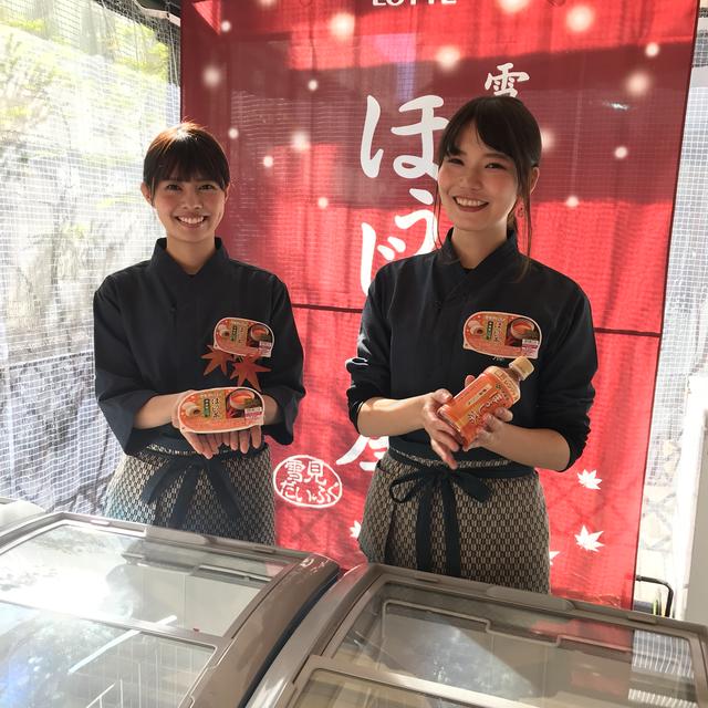 画像: 【レポ】ロッテ✖︎伊藤園のコラボ!「雪見だいふく ほうじ茶屋」が限定オープン!
