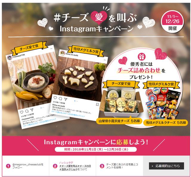 画像2: 11月11日は「チーズの日」!
