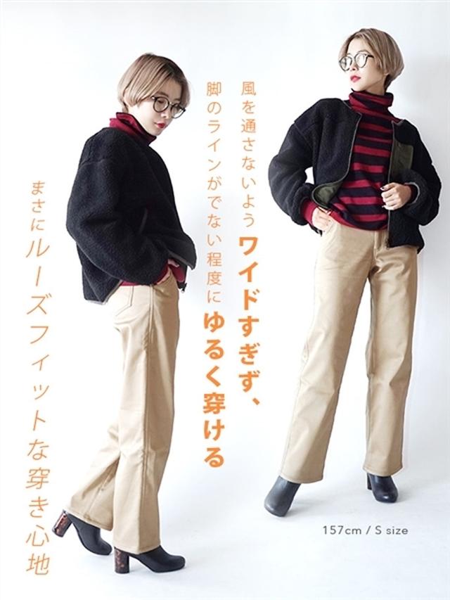 画像6: 寒がり女子必見! 裏全面フリースで重ね着知らず冷え知らず