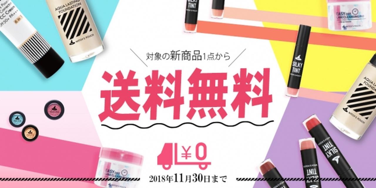 画像5: 「Witch’s Pouch」から2018年秋冬の新作4アイテムを発売開始