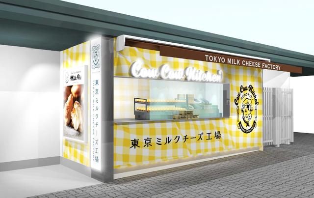 画像2: 原宿駅 竹下口に限定“チーズパフ”が登場!