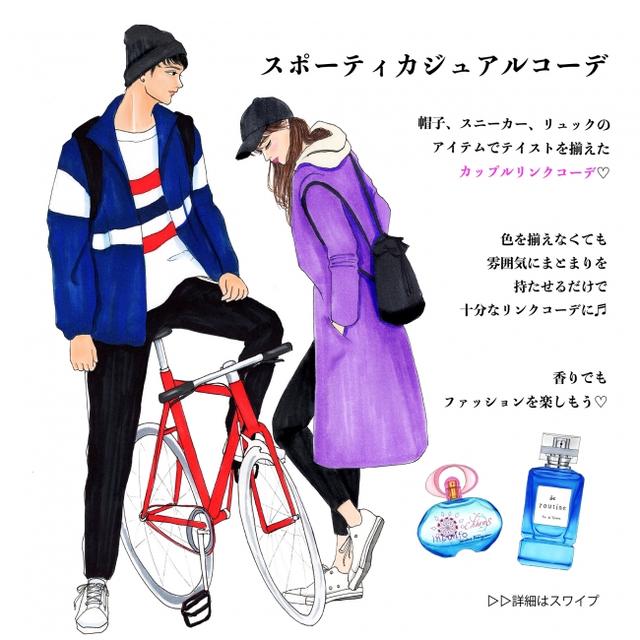 画像2: ファッション×香水スタイリング(Illustrated by momo)
