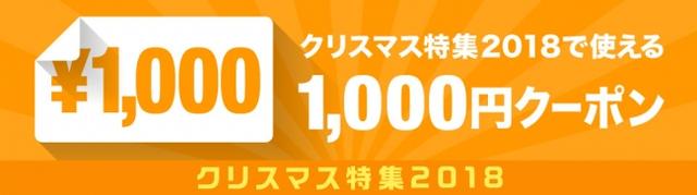 画像4: 「Wowma!」より今年のクリスマスの欲しいが見つかる!クリスマス特集がオープン!