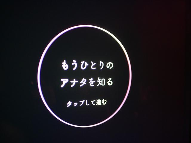 画像: コンセプトは「もうひとりのアナタに出会う旅