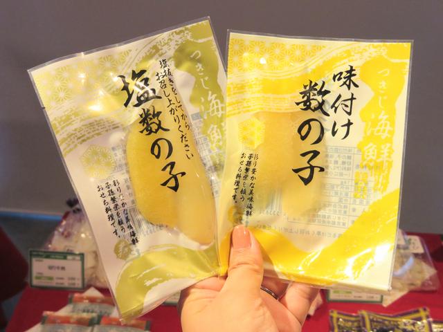 画像1: 味付け数の子&塩数の子