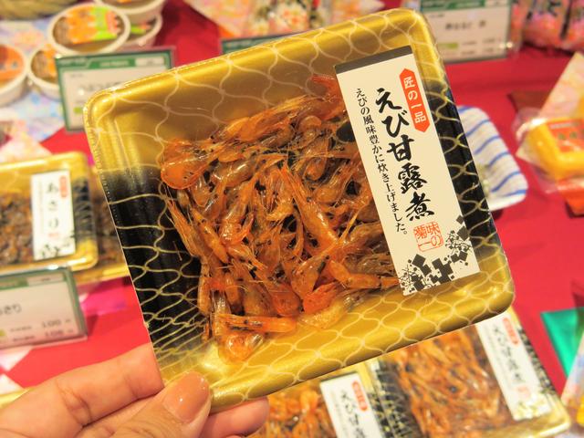 画像: 佃煮 えび甘露煮