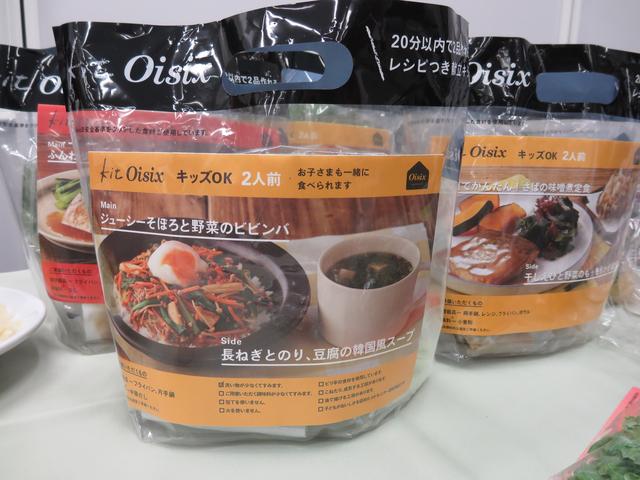 画像1: 人気のKit Oisix〜ジューシーそぼろと野菜のビビンバ