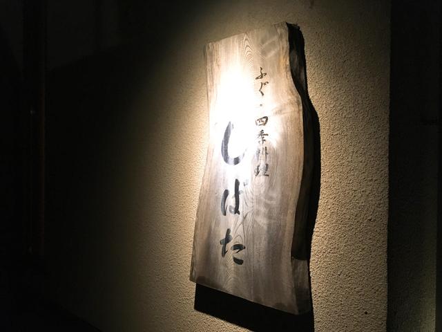 画像1: ディナーのおすすめは、とらふぐ!
