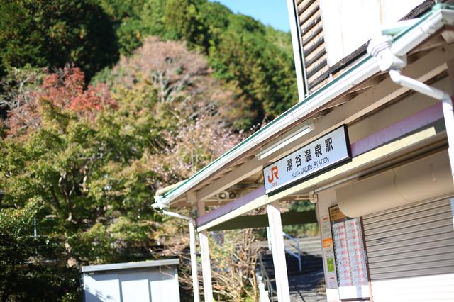 画像: ローカル線で辿り着く湯谷温泉駅。情緒たっぷりです!