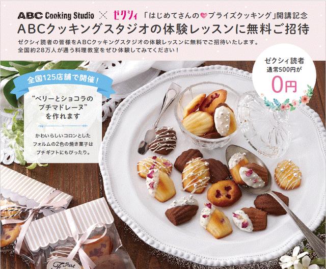 画像1: 「はじめてさんのブライズクッキング」開催記念体験レッスン 手作りプチギフトを作ろう!「ベリーとショコラのプチマドレーヌ」