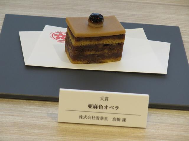 画像: 大賞【亜麻色オペラ】