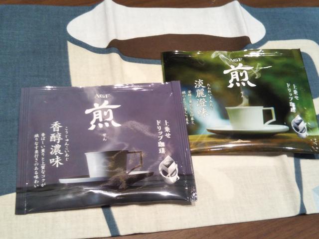 画像: コーヒーAGF®「煎」とは