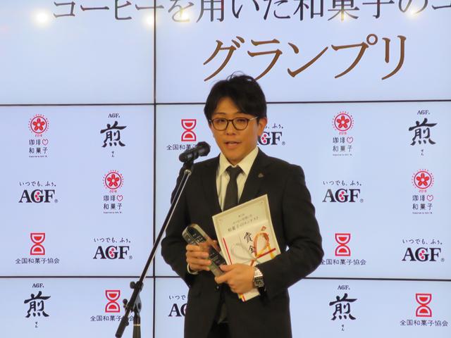 画像: 第三回 コーヒーを用いた和菓子のコンテスト