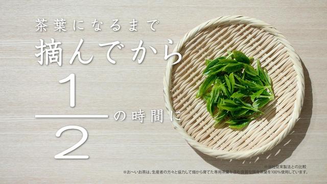 画像3: 【取材レポ】有村架純×ゆず「お〜いお茶」新作TVCM発表会レポ