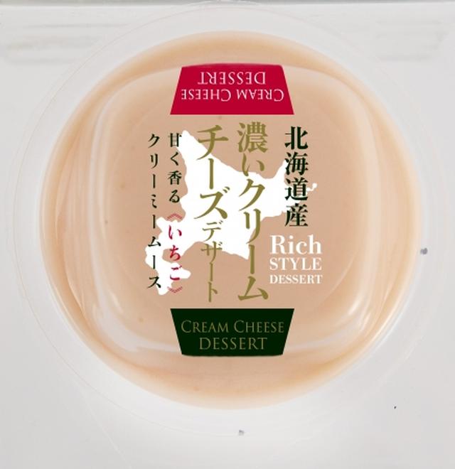 画像4: 新春企画!見渡すかぎり真っ赤ないちご色!旬のいちごを使用した新商品続々登場