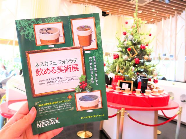 画像: 名画を眺めて、飲んじゃう
