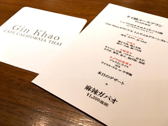 画像1: 注目のエスニック鍋コースとは⁈