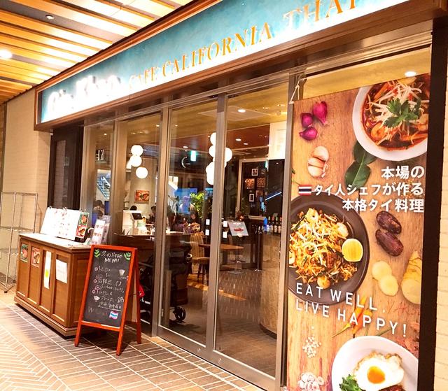 画像1: お洒落空間でいただくタイ料理