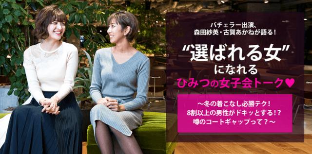 画像1: "選ばれる女"になるための秘密のテクニック Andemiu特設サイトにて特別公開中!