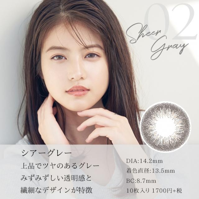 画像4: 「世界で最も美しい顔100人」に選ばれた今田美桜プロデュース!"今田美桜になれる"カラコン『Diya1day Mavie』が発売!