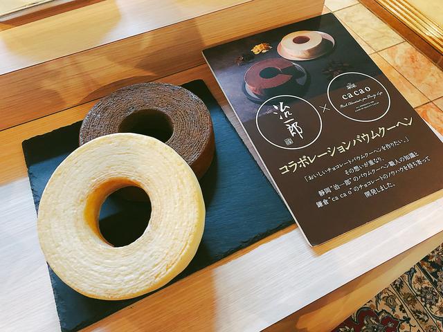 画像: 豊かな香りと上品な甘さが広がる、しっとり濃厚なバウムクーヘン。ビターとホワイトの2種。 【ビターチョコレート】華やかで個性的な香り、甘さとビター感のバランスがよい2種のビターチョコレートをブレンド。 【ホワイトチョコレート】コロンビア産ナチュラルなカカオバターを100%使用した、フレッシュ感あるホワイトチョコレートを使用。うすくレアに焼き上げた、しっとりミルキーなバウムクーヘン。