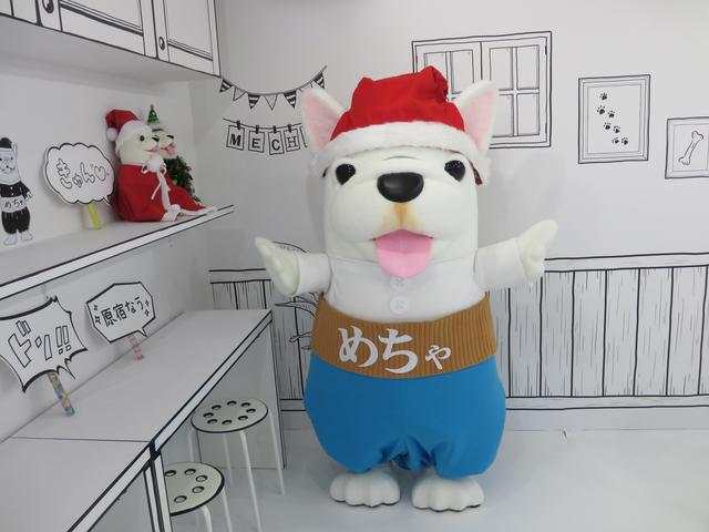 画像: 期間中はイベント会場に初登場となる「めちゃ犬」の着ぐるみが登場!クリスマスプレゼントを配布します。 一緒に写真を撮影することもできるので、是非会いにきてください!