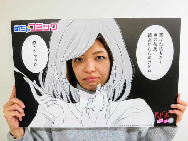 画像: ■RISKY〜復讐は罪の味〜(たちばな梓)