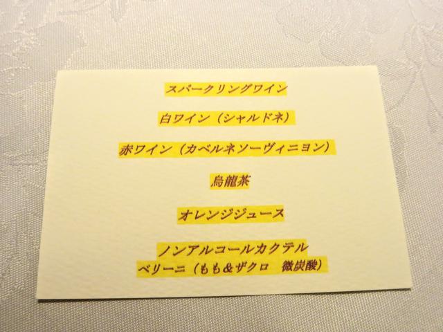 画像: ドリンクは飲み放題メニュー!
