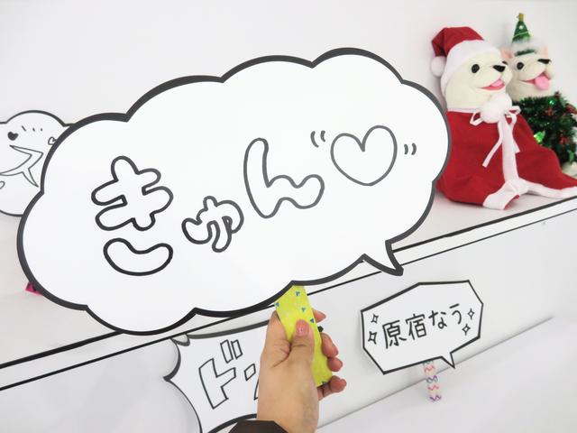 画像1: 吹き出しが楽しい!クリスマスの空間