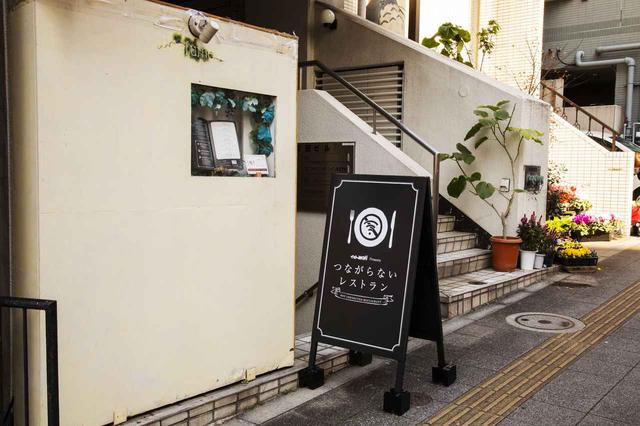 画像1: 【体験レポ】デジタルデトックス!イモトのWiFi『つながらないレストラン』に行ってきました!