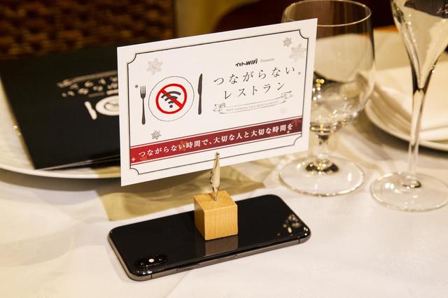 画像1: スマートフォンから離れて