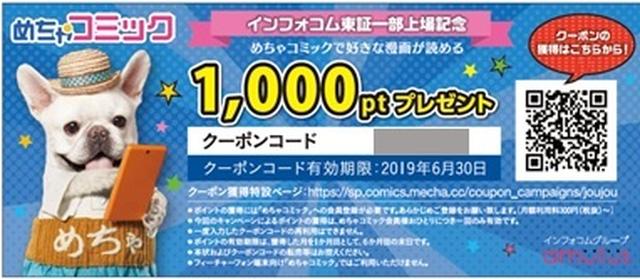 画像: めちゃ犬からのクリスマスプレゼントがもらえちゃう