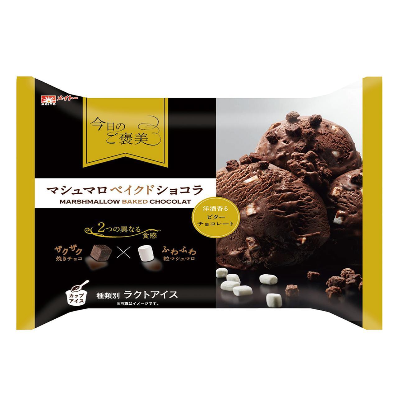 画像1: 平成最後の冬に食べておきたい!絶対に外せない「大人アイス」とは…?