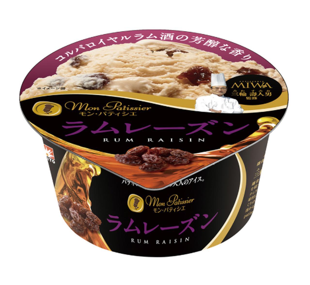 画像4: 平成最後の冬に食べておきたい!絶対に外せない「大人アイス」とは…?