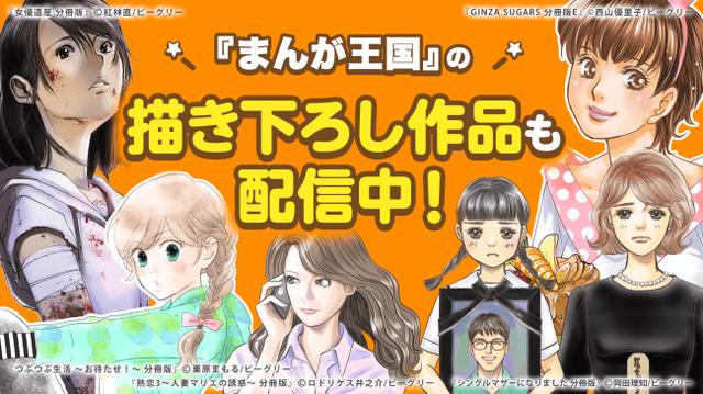 画像4: 『コミックevery』の特長とは?