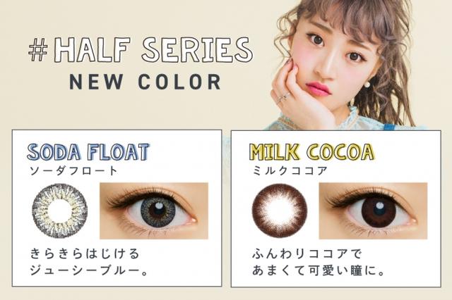 画像3: 大人気Youtuberさぁやイメージモデル「merche(メルシェ)」新色が加わり全18種に!