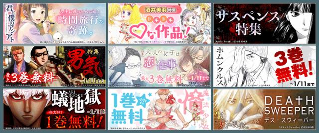 画像2: 無料コンテンツ数最大級!マンガアプリ『コミックevery』が満を持して配信スタート!