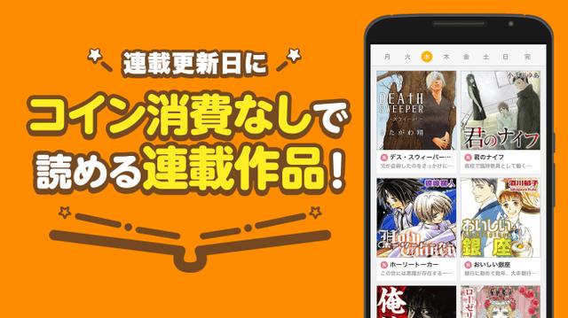 画像3: 『コミックevery』の特長とは?