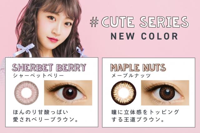 画像2: 大人気Youtuberさぁやイメージモデル「merche(メルシェ)」新色が加わり全18種に!